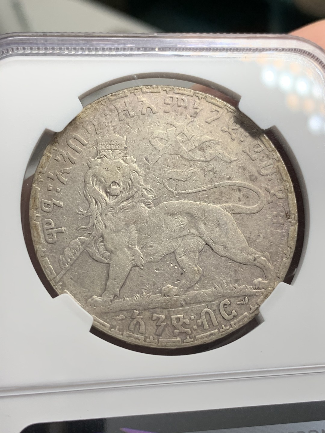 《竞宝斋》第71场-本周日，周一2场连拍（全场不限金额包邮） NGC-VFD 埃塞俄比亚 1892年 1比尔 右抬腿扛旗狮子