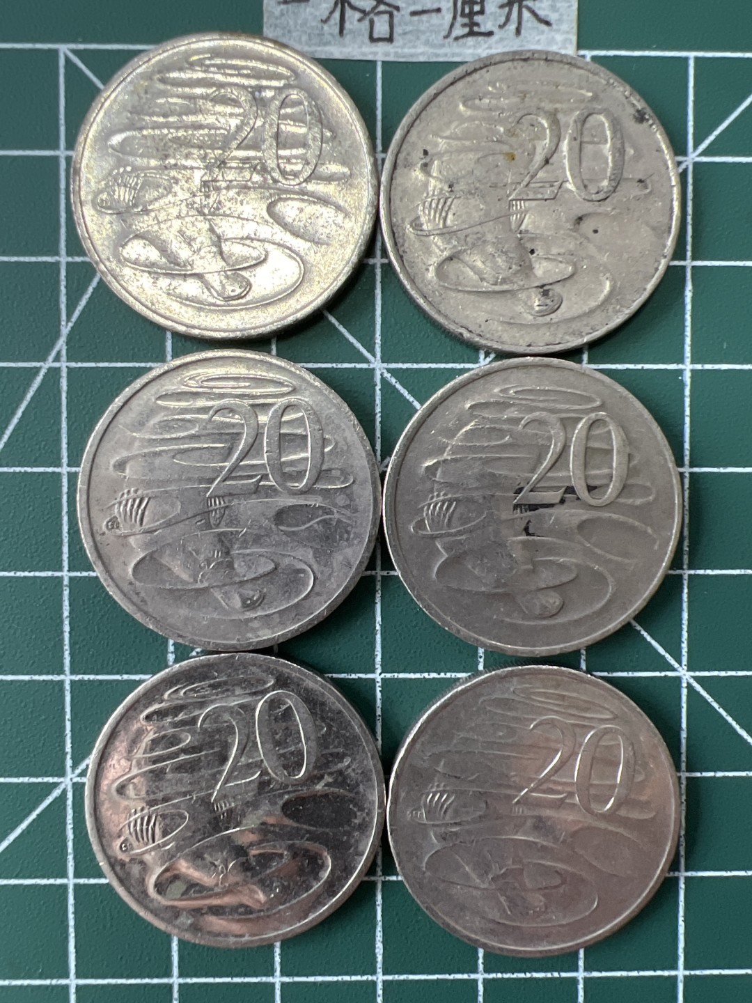 泡泡堂第三十五期  世界硬币纪念章专场（无押金，无佣金，捡漏，全场20包邮，偏远地区除外） 澳大利亚20分大币6个