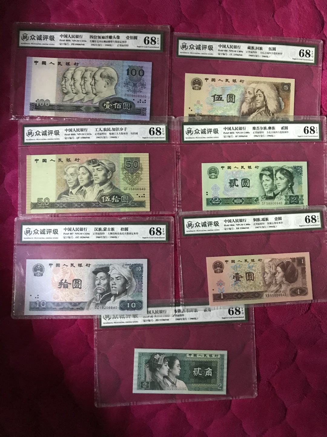 缤纷开心拍477期 众诚评级小四难配的尾五同一套