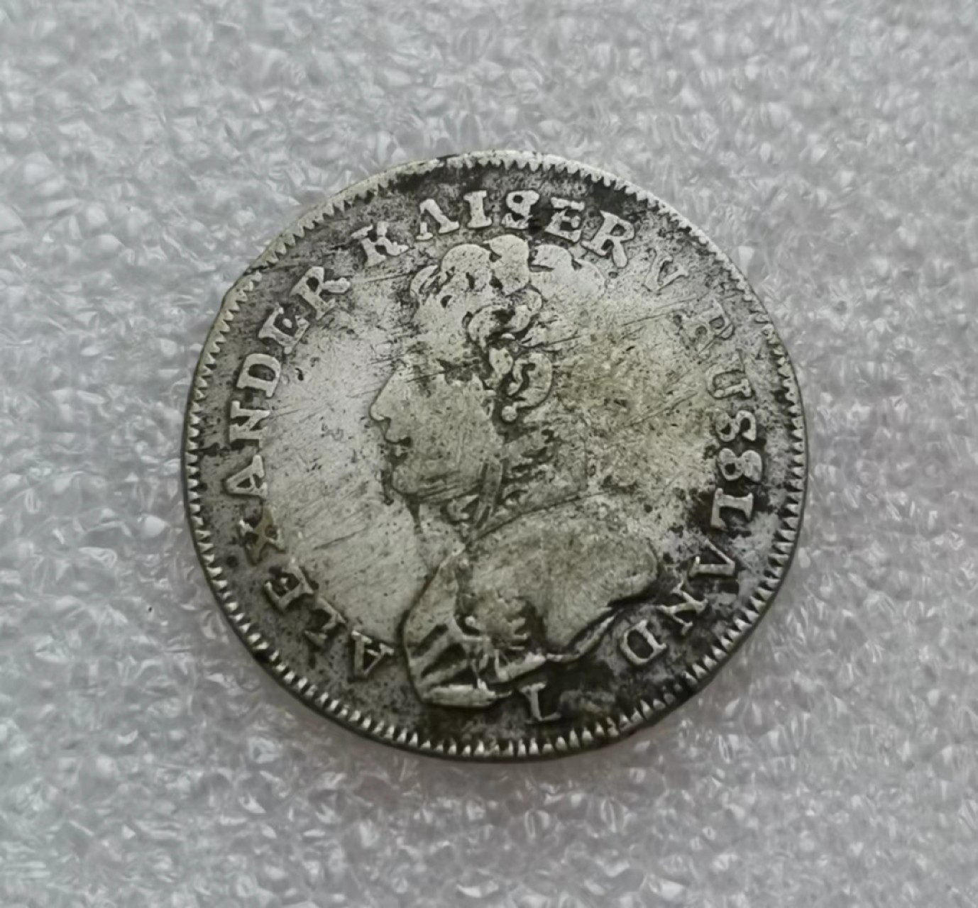 瓶子🏺第46期拍卖会 16世纪银质代币