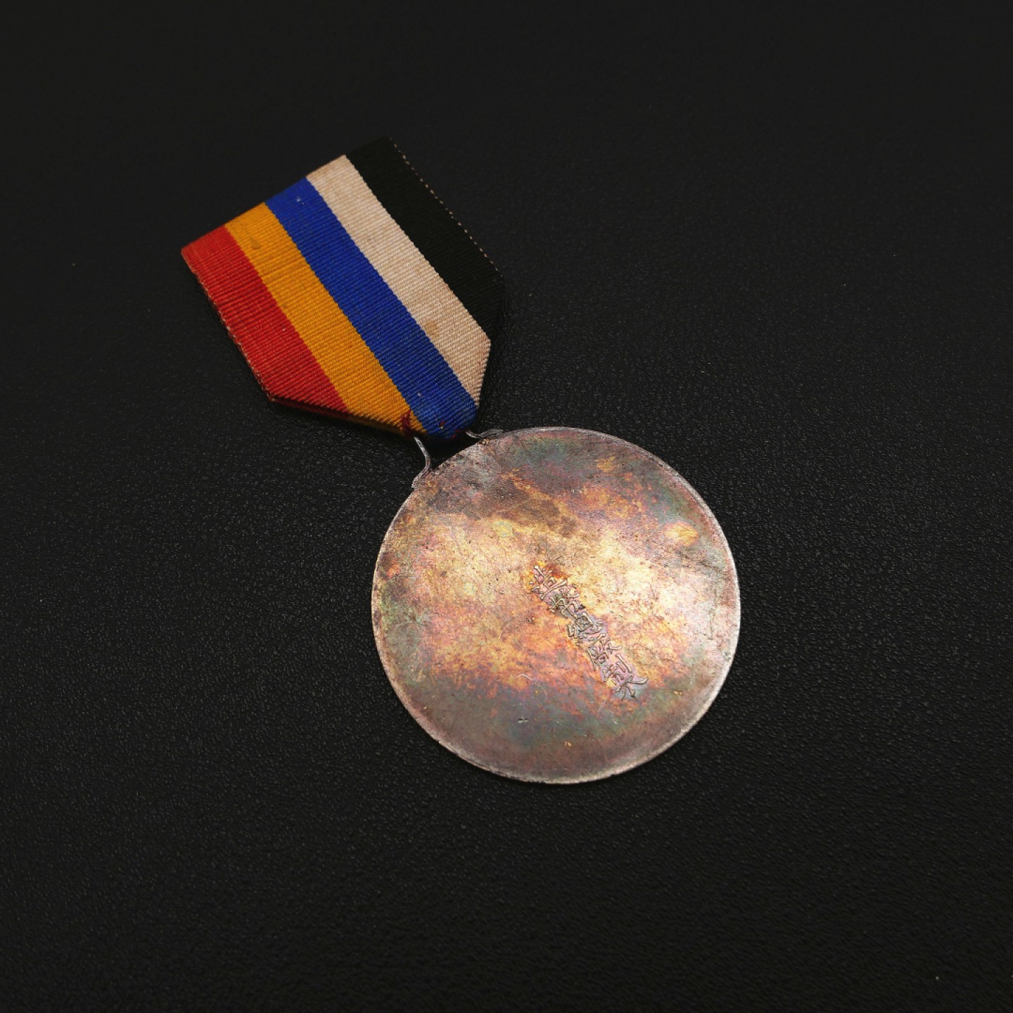 勋章奖章交易所7月9日拍卖 罕见！民国共和纪念名誉奖章(银质珐琅)