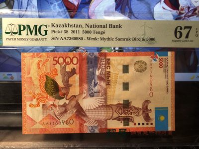 🔥🐯甜小邱世界纸币收藏《第34期》🐯🔥 - PMG67 哈萨克斯坦5000坚戈 2011版 获奖钞 首发AA冠 高分