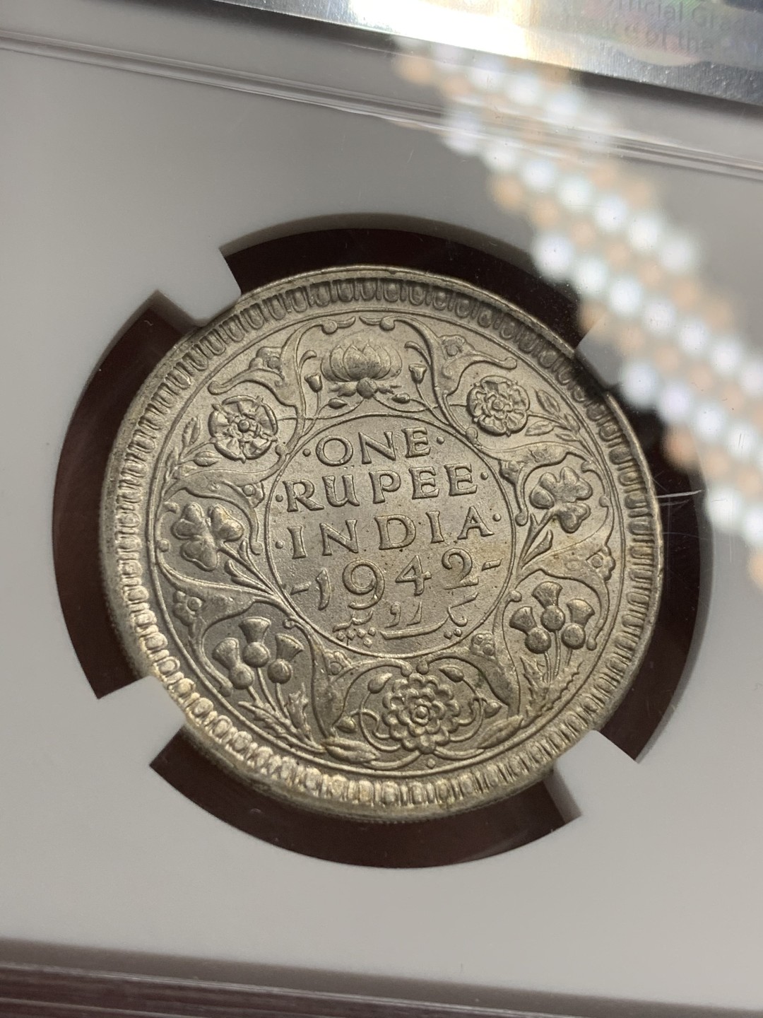 《竞宝斋》第71场-本周日，周一2场连拍（全场不限金额包邮） NGC-MS62 印度 1942-B年 乔六 1卢比 原光好品 银币