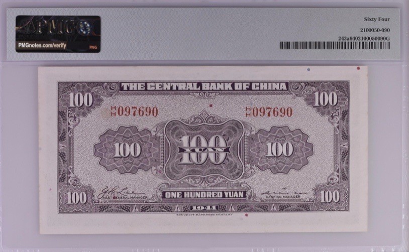 收藏联盟Quantum Auction 第172期拍卖 今晚七点 风口品种 民国高分不容错过 1941年100元中央银行民国三十年PMG64 双冠号签字版美商保安钞票公司