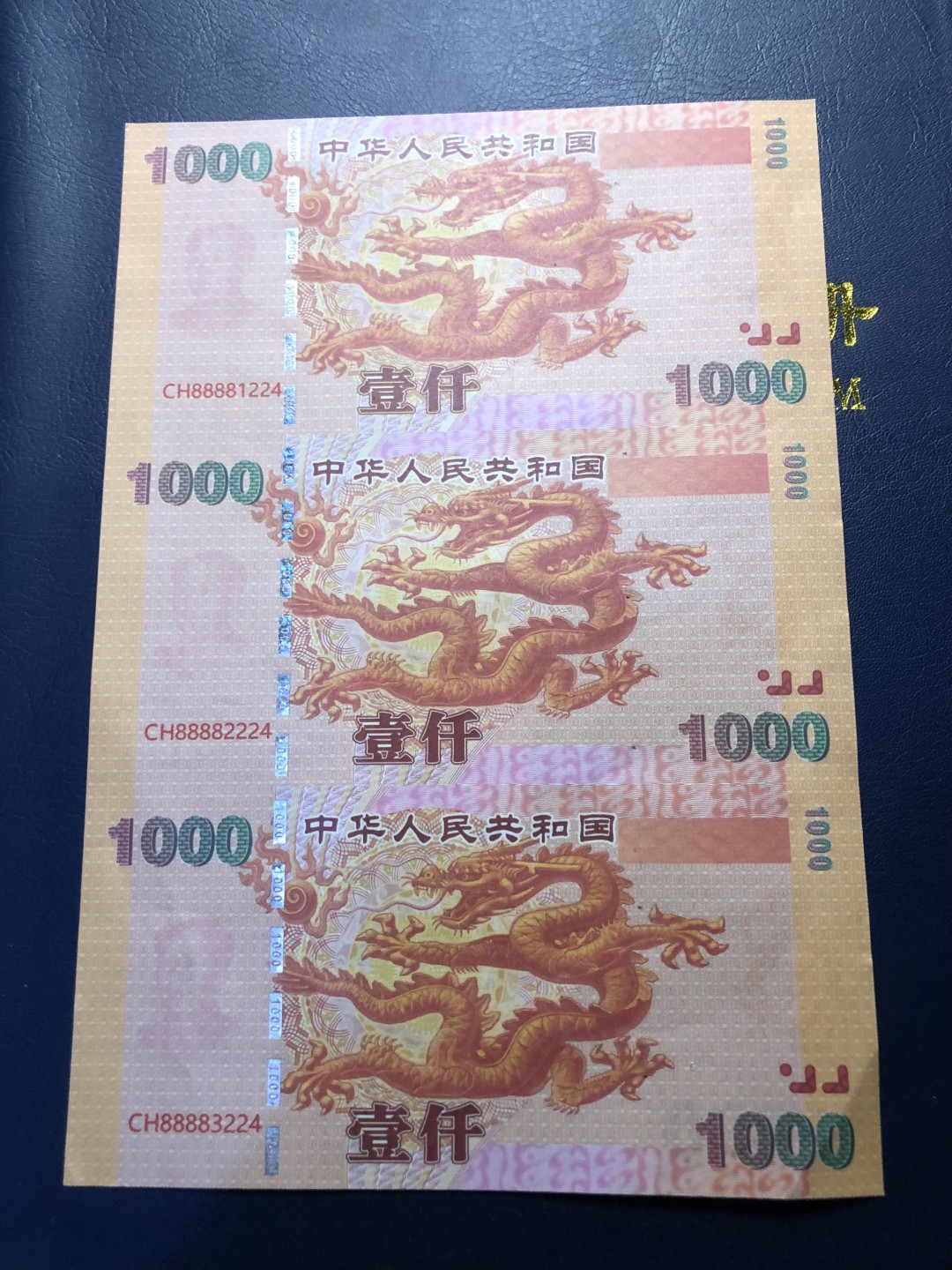 北极狼藏苑社-第25期 中华世纪千禧龙年纪念测试票