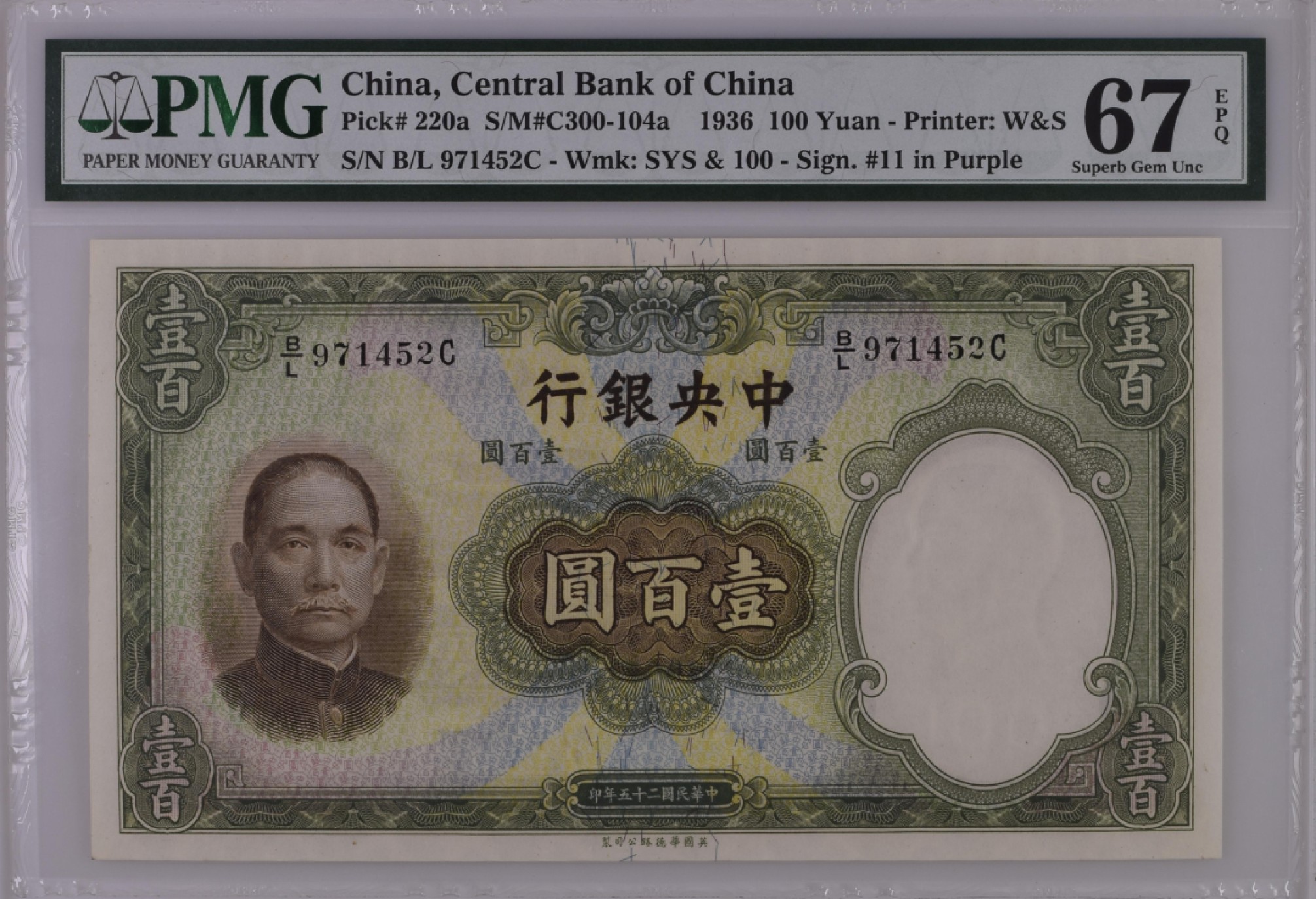 收藏联盟Quantum Auction 第172期拍卖 今晚七点 风口品种 民国高分不容错过