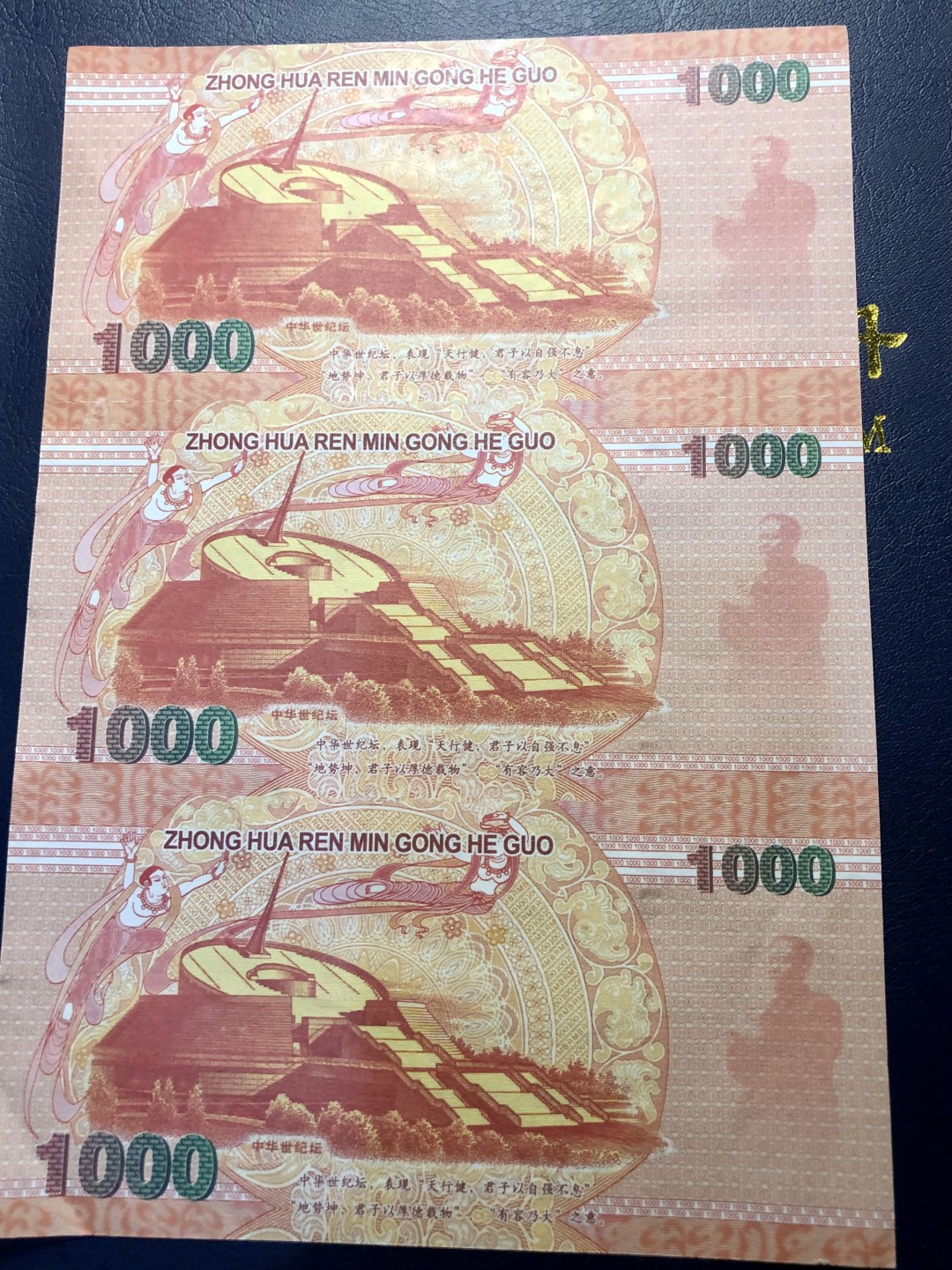 北极狼藏苑社-第25期 中华世纪千禧龙年纪念测试票