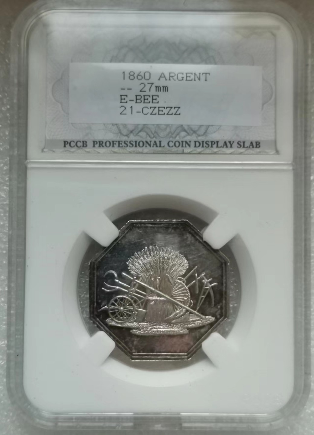 瓶子🏺第46期拍卖会 法国1818年农业部丰收JETON银质八角