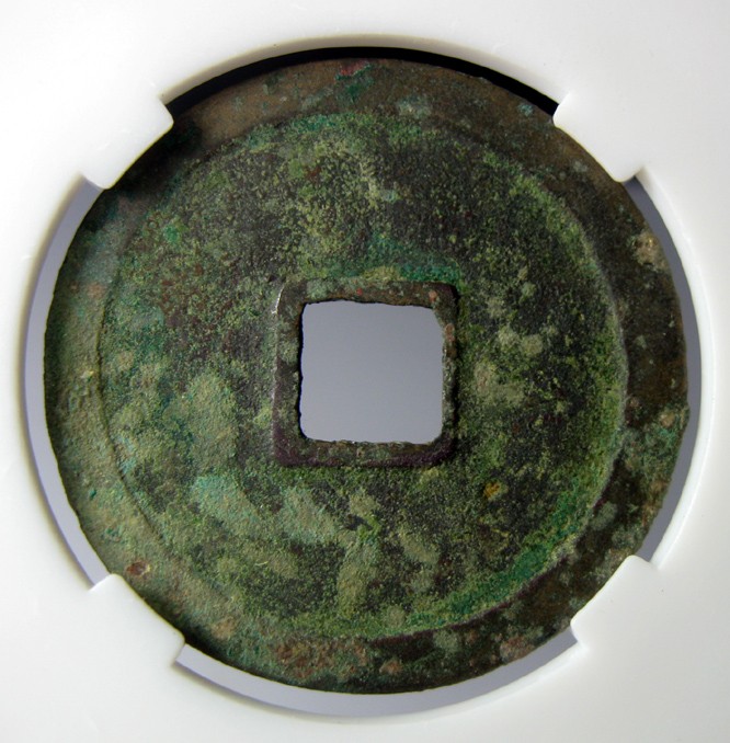 宗宁重宝,北宋宋徽宗,自打标签盒子