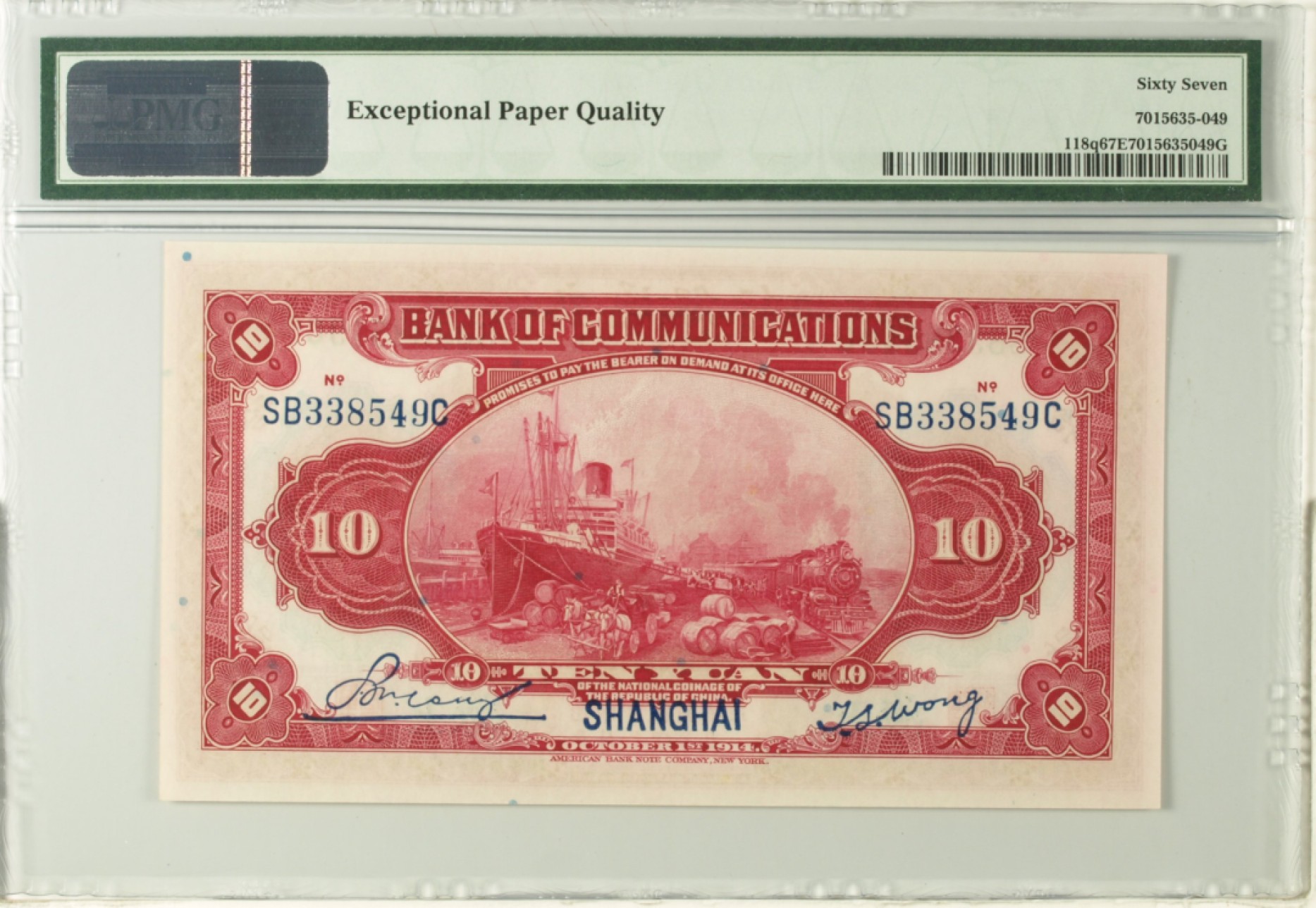 收藏联盟Quantum Auction 第172期拍卖 今晚七点 风口品种 民国高分不容错过