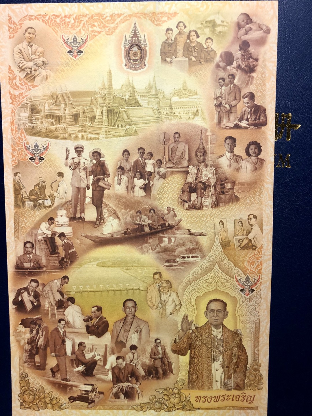 北极狼藏苑社-第25期 泰国连体钞