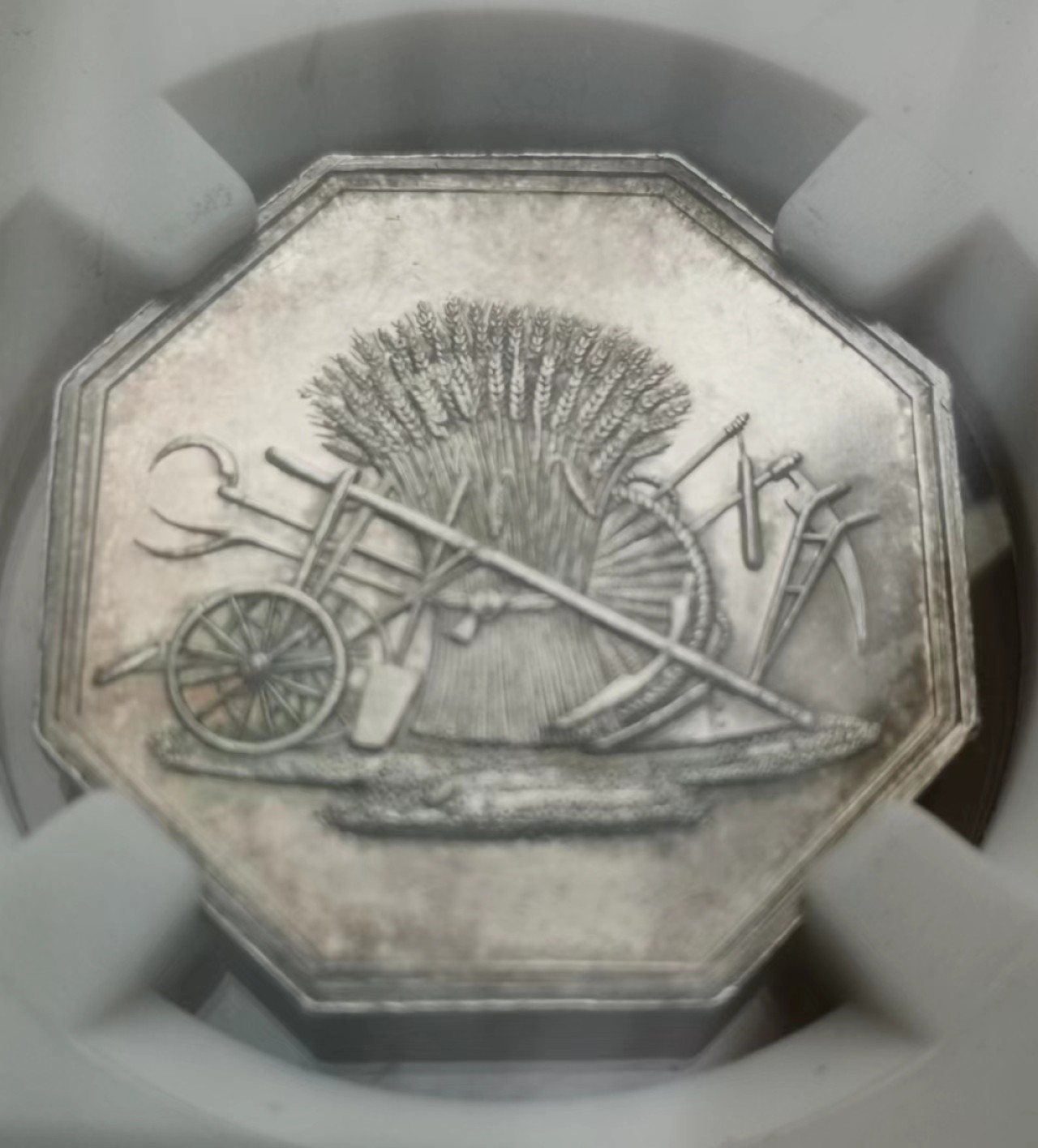 瓶子🏺第46期拍卖会 法国1818年农业部丰收JETON银质八角