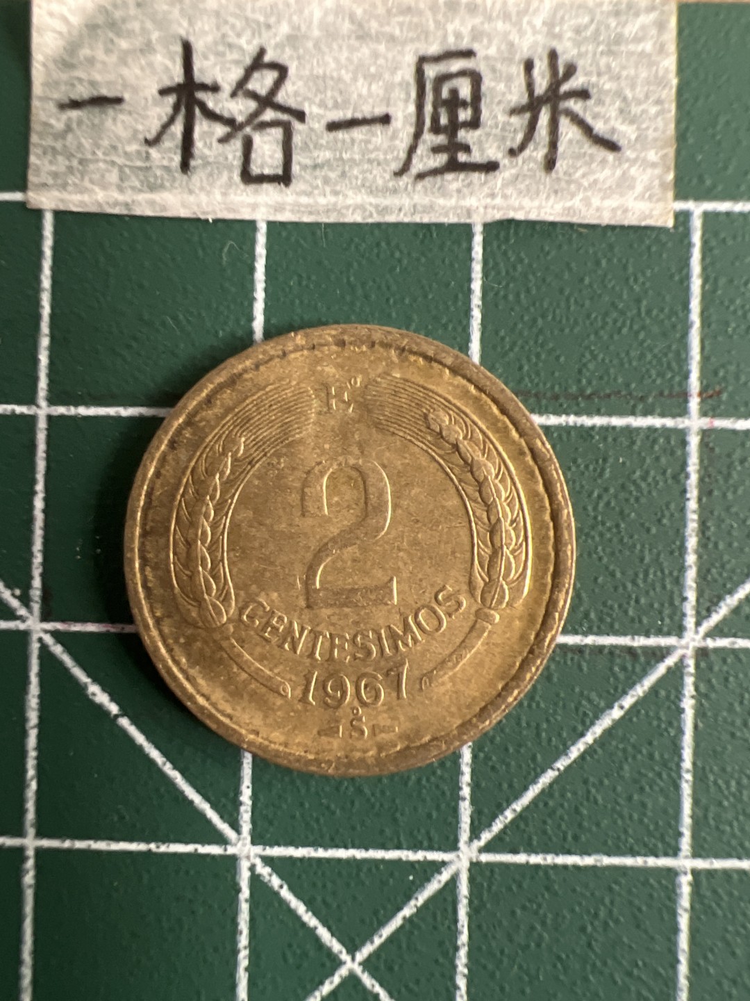 泡泡堂第十七期  世界硬币邮票专场（全场20包邮） 智利鹰2皮索