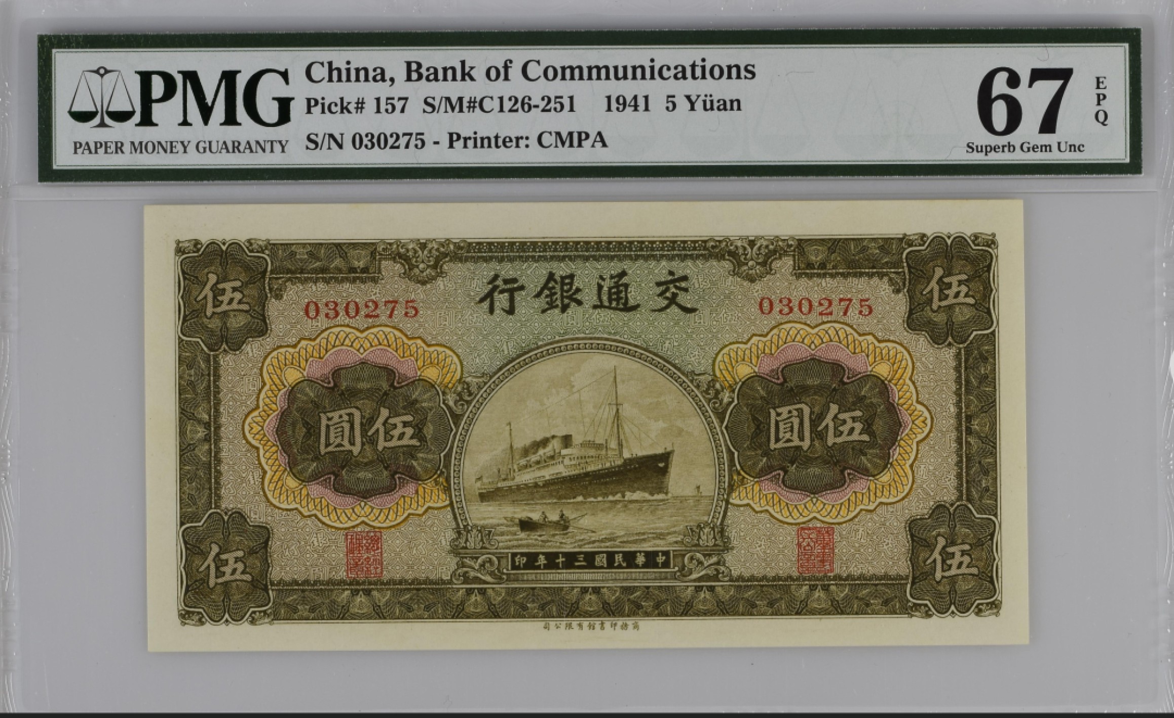 收藏联盟Quantum Auction 第172期拍卖 今晚七点 风口品种 民国高分不容错过