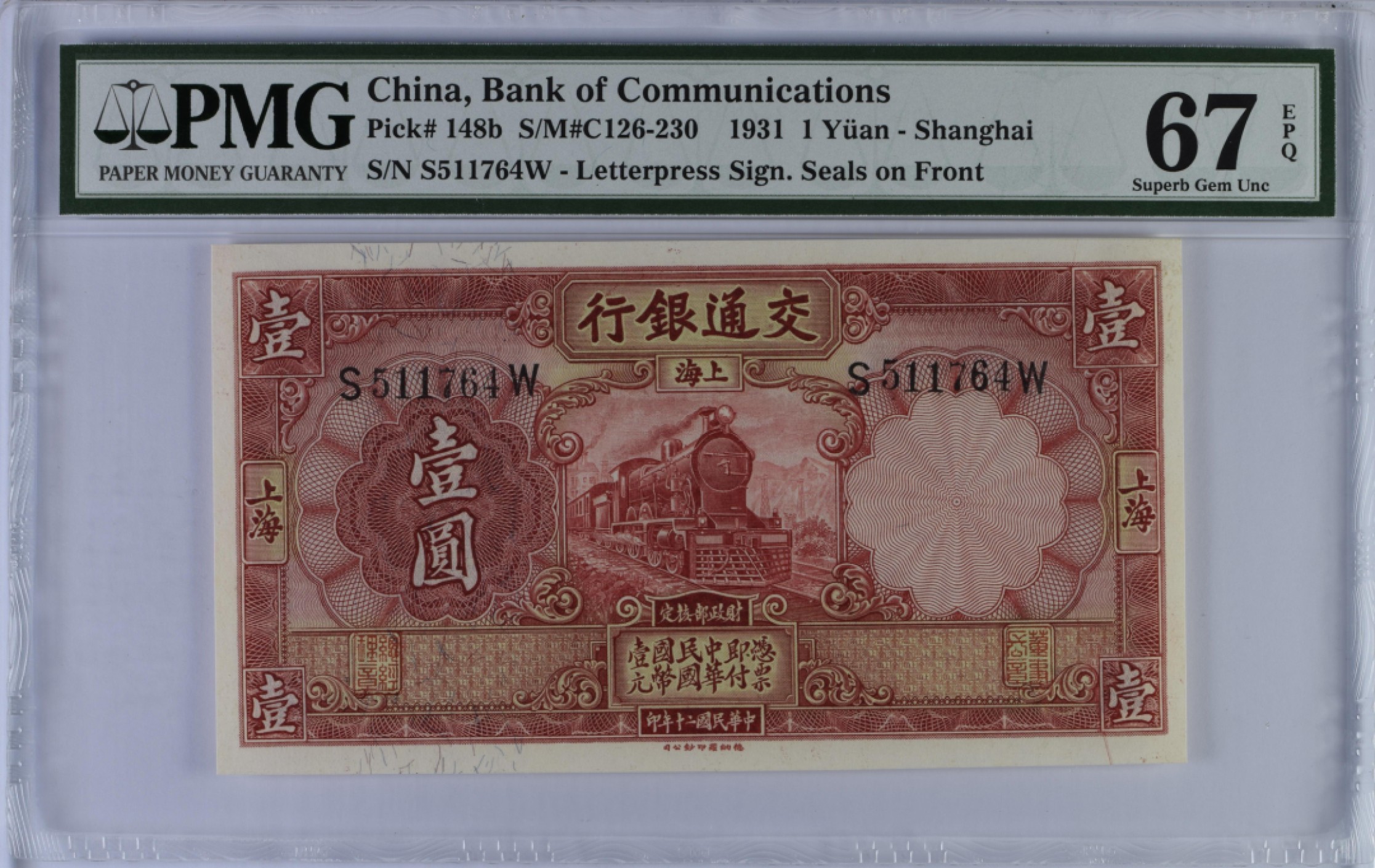 收藏联盟Quantum Auction 第172期拍卖 今晚七点 风口品种 民国高分不容错过 1931年民国交通银行 一元 火车头 PMG67E极珍稀冠军仅有四张