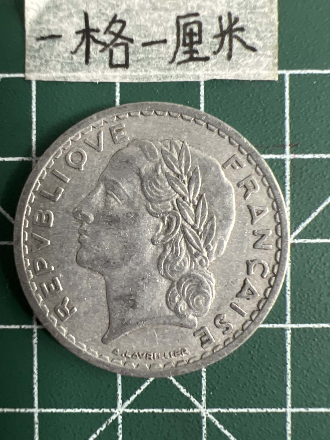 泡泡堂第十七期  世界硬币邮票专场（全场20包邮） 法国二战大五法郎