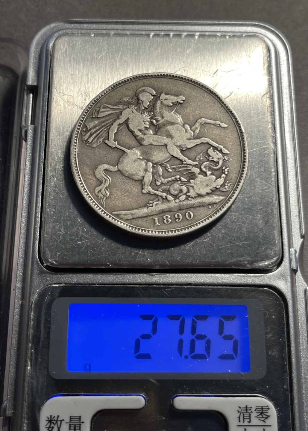 【麦克币章收藏】拍卖第一期 英国高冠马剑克朗大银币