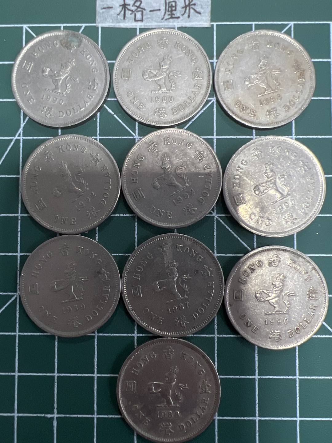 泡泡堂第十八期  世界硬币邮票专场（全场20包邮） 香港女王一元十个