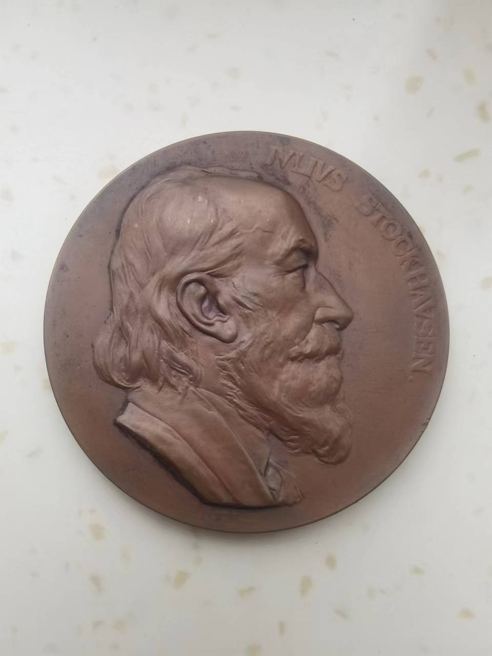 第八场：外章精选 1901年歌唱家尤利乌斯·施托克豪森铜章