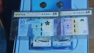 冬奥钞评级币 - 冬奥钞大全套