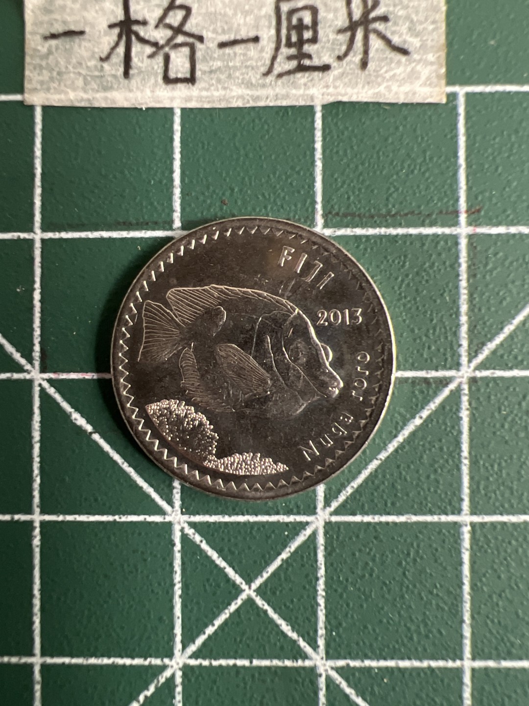 泡泡堂第十七期  世界硬币邮票专场（全场20包邮） 斐济鱼