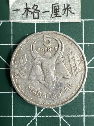 泡泡堂第十七期  世界硬币邮票专场（全场20包邮） - 法属马达加斯加5F