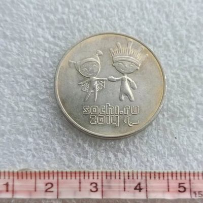 【淘币小摊】第七拍散币场暂不收取邮费预留满百包邮发出可和其他场合并发货本周散币五连拍 - 俄罗斯索契冬奥会25卢布纪念币