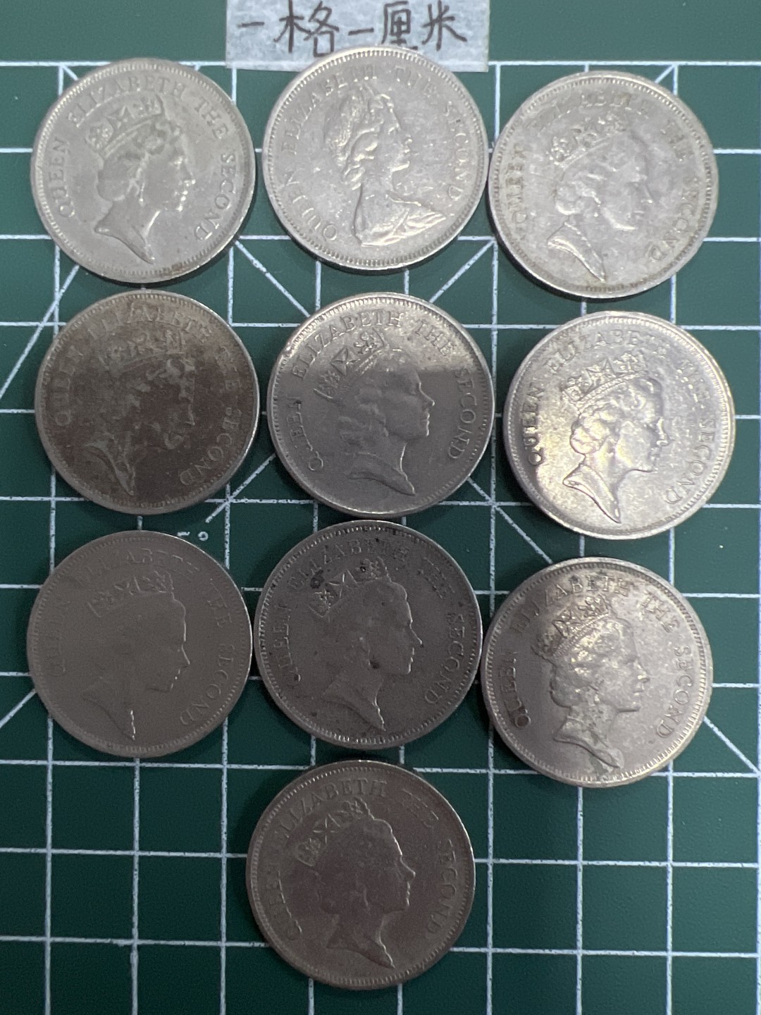 泡泡堂第十八期  世界硬币邮票专场（全场20包邮） 香港女王一元十个