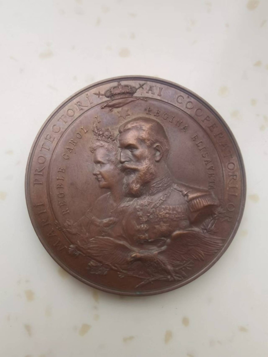 第八场：外章精选 1894年罗马尼亚国王卡罗尔一世夫妇参观布加勒斯特博览会铜章