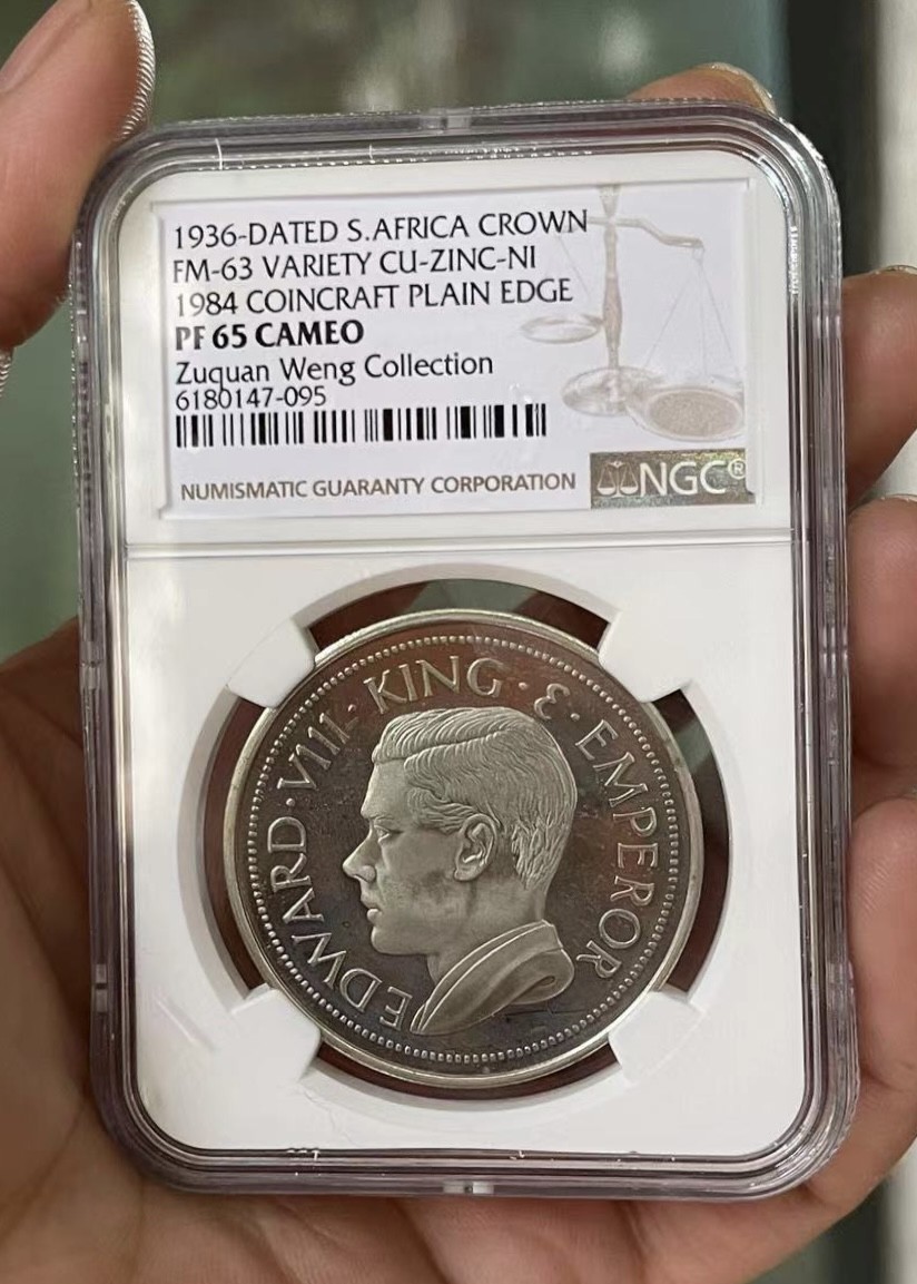 【麦克币章收藏】拍卖第一期 1936年爱德华八世克朗，钱币收藏协会私铸币，非官方发行，铸造量才几百枚