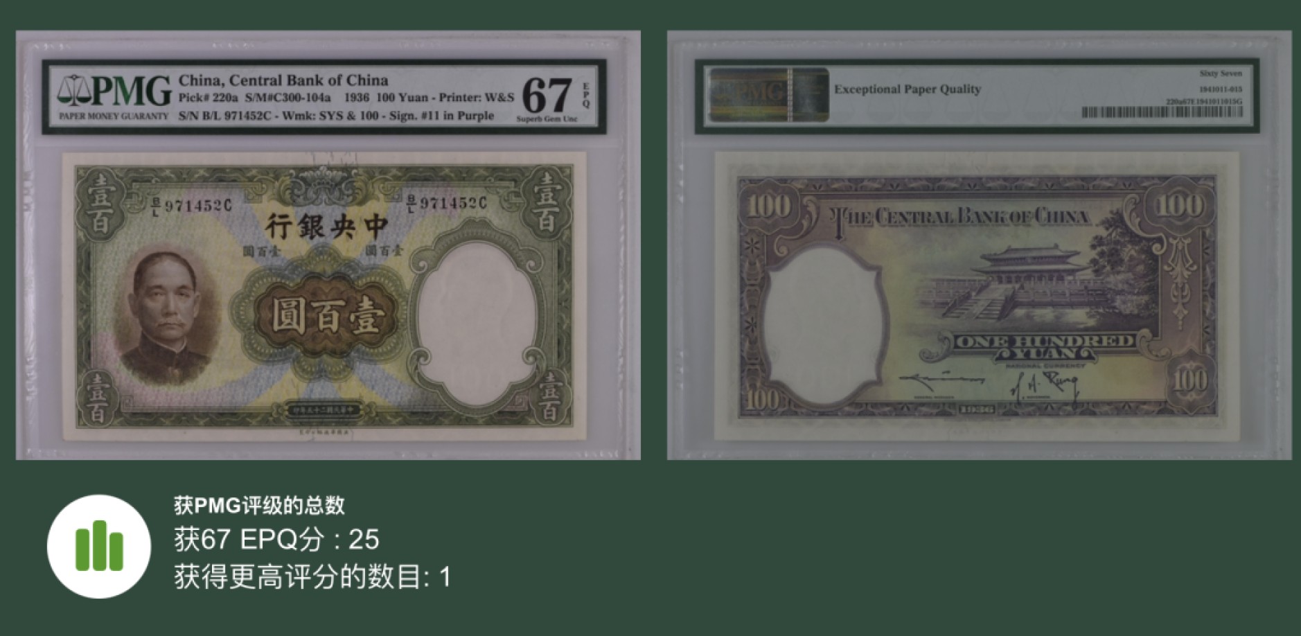 收藏联盟Quantum Auction 第172期拍卖 今晚七点 风口品种 民国高分不容错过