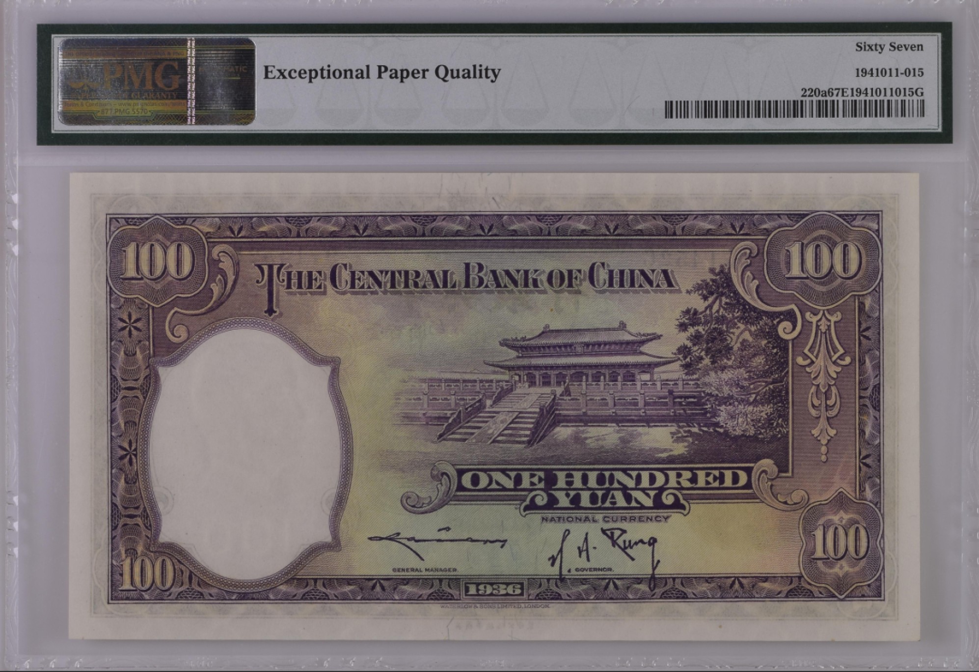 收藏联盟Quantum Auction 第172期拍卖 今晚七点 风口品种 民国高分不容错过