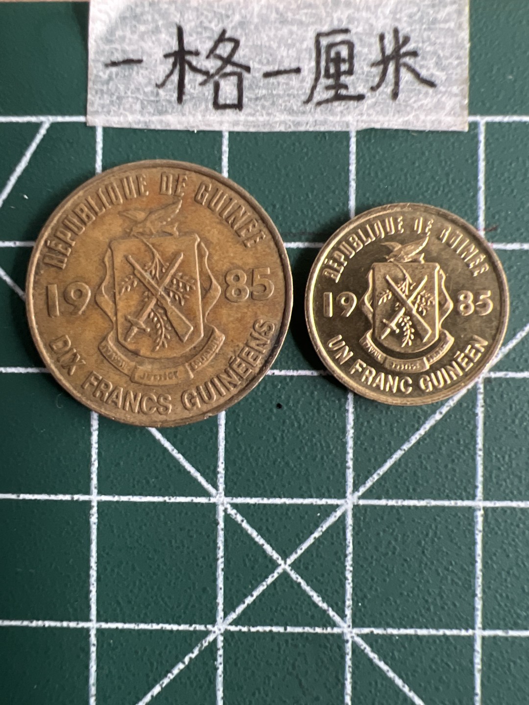 泡泡堂第十七期  世界硬币邮票专场（全场20包邮） 几内亚1985年一对