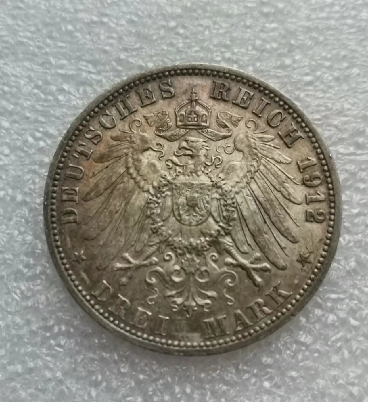 瓶子🏺第46期拍卖会 德国1912年威廉二世3马克银币（黄油光）