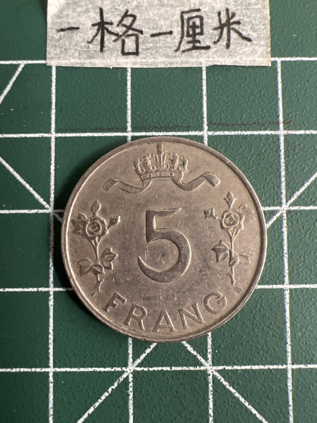 泡泡堂第十七期  世界硬币邮票专场（全场20包邮） 卢森堡1949年5F