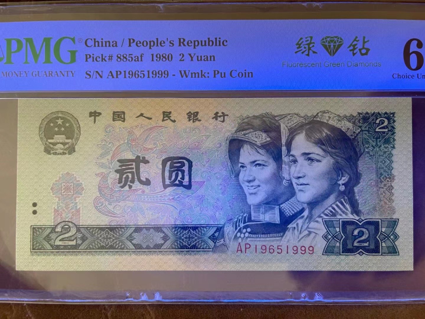 【华誉王者】2058期拍卖 PMG64分绿钻中文标双年份豹子1965➕1999靓号 无347 AP 1965 1999 