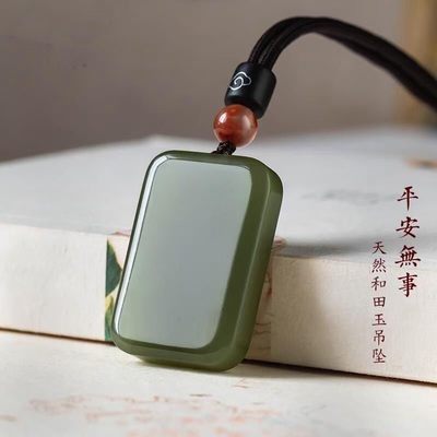 收藏级和田青玉平安无事牌吊坠项链玉石玉坠男女高档礼品挂件 - 收藏级和田青玉平安无事牌吊坠项链玉石玉坠男女高档礼品挂件