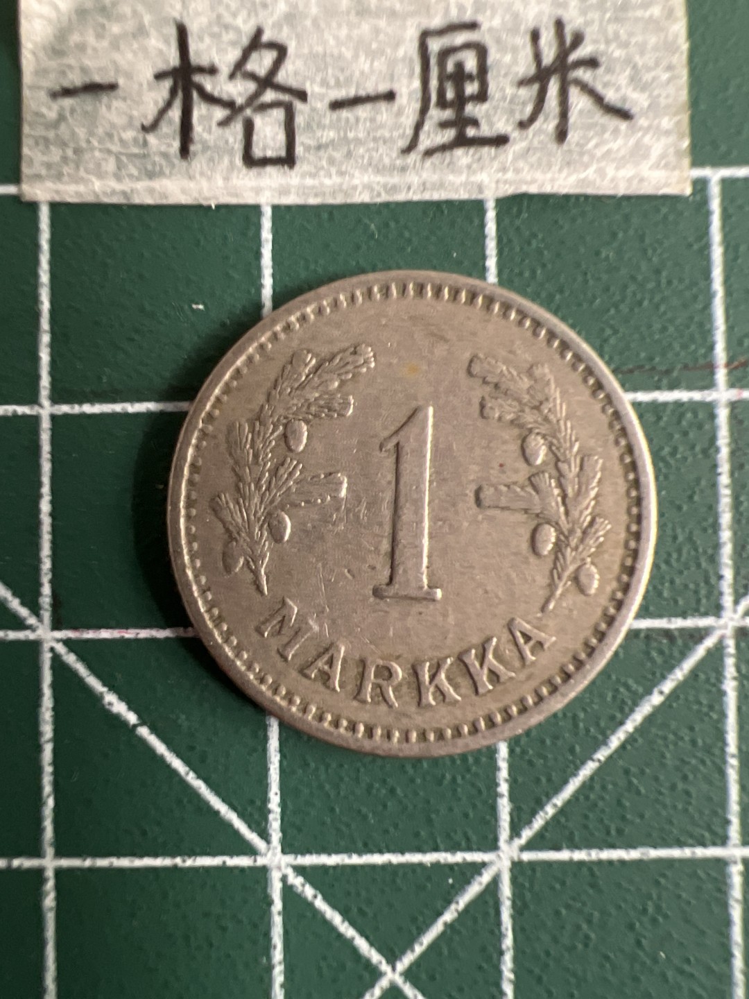 泡泡堂第十七期  世界硬币邮票专场（全场20包邮） 芬兰1928年一马克