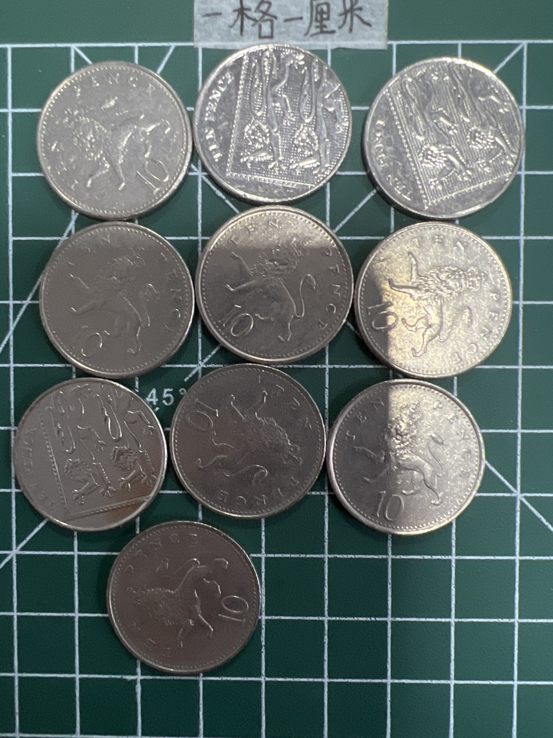 泡泡堂第十八期  世界硬币邮票专场（全场20包邮） 英国十便士十个