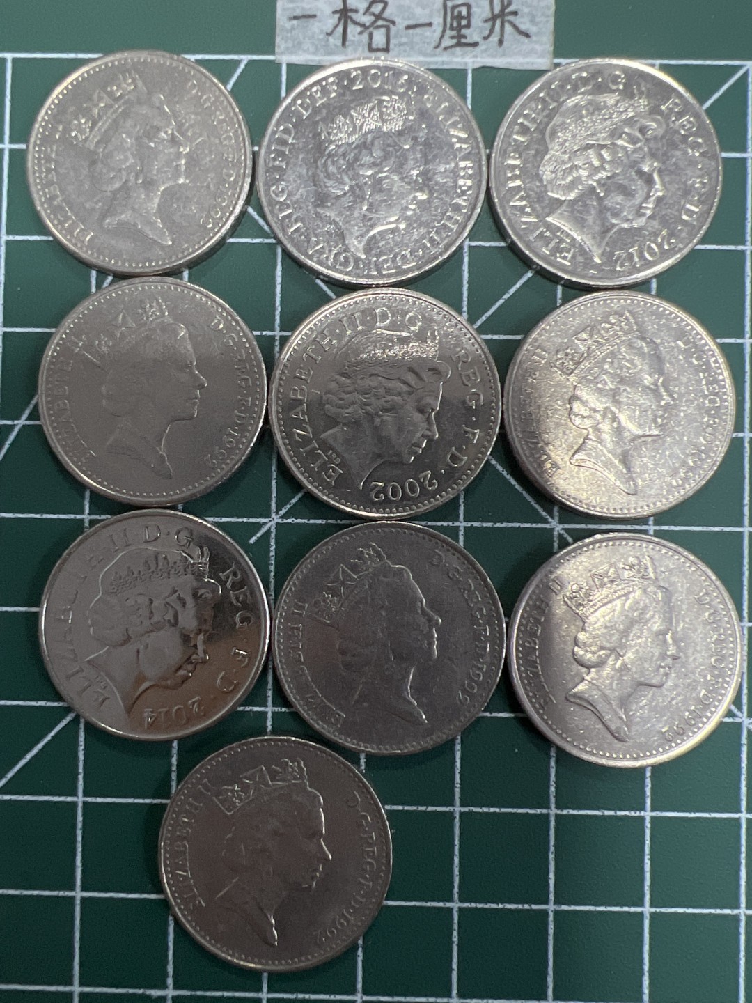 泡泡堂第十八期  世界硬币邮票专场（全场20包邮） 英国十便士十个
