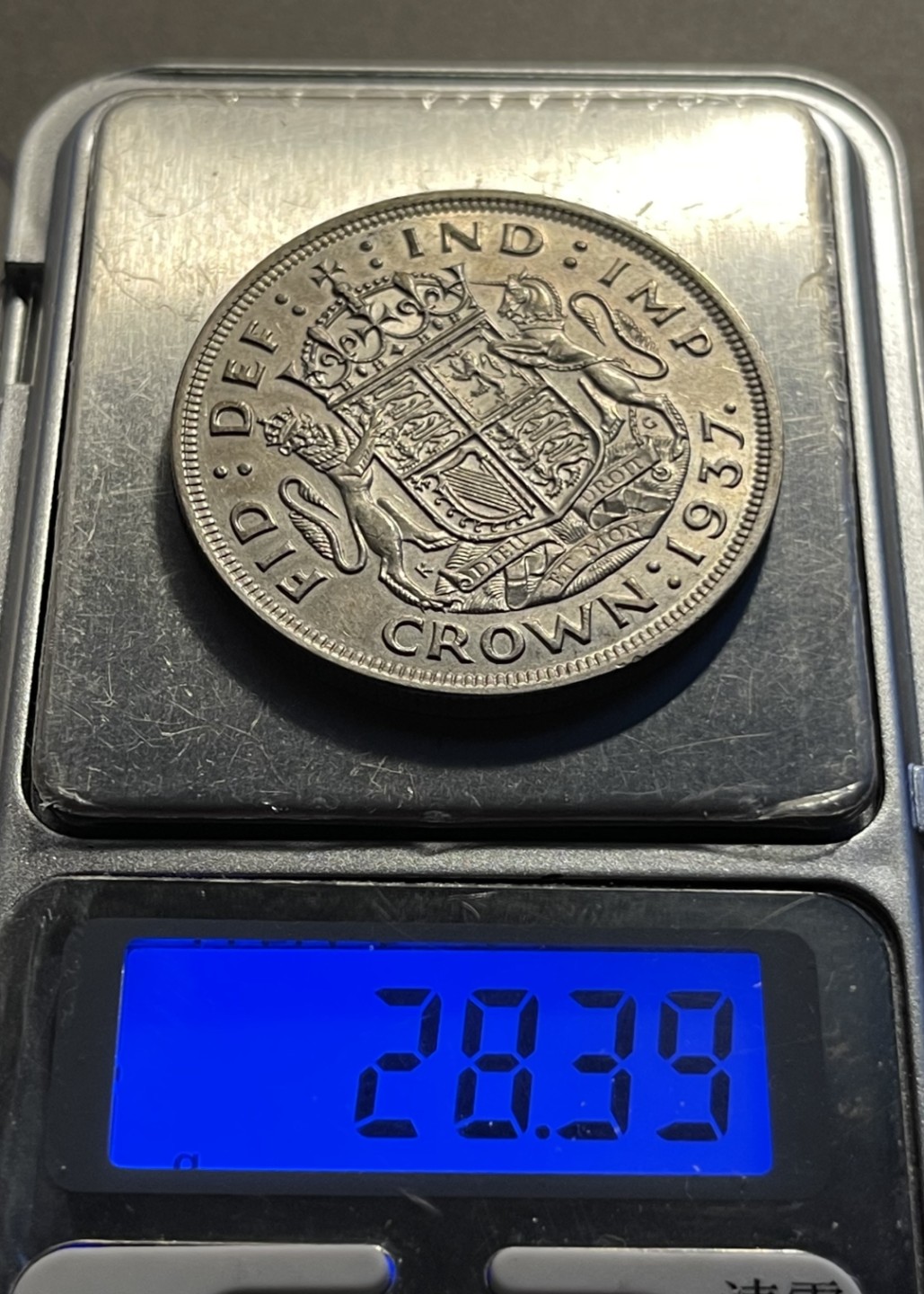 【麦克币章收藏】拍卖第一期 英国1937年登基克朗，漂亮原光