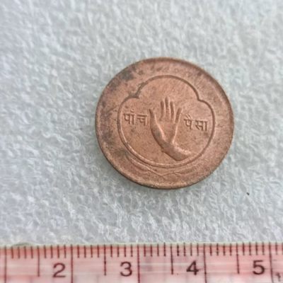 【淘币小摊】第七拍散币场暂不收取邮费预留满百包邮发出可和其他场合并发货本周散币五连拍 - 尼泊尔5派沙佛手币