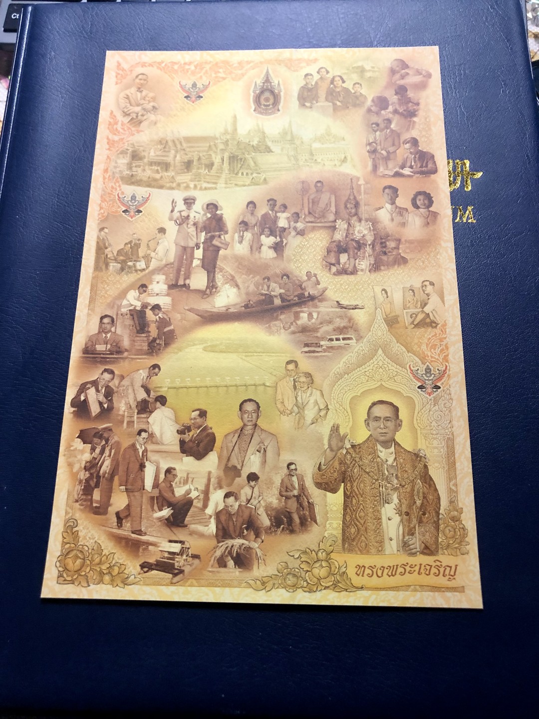 北极狼藏苑社-第25期 泰国连体钞