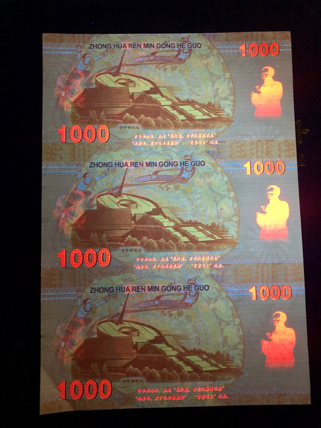 北极狼藏苑社-第25期 中华世纪千禧龙年纪念测试票