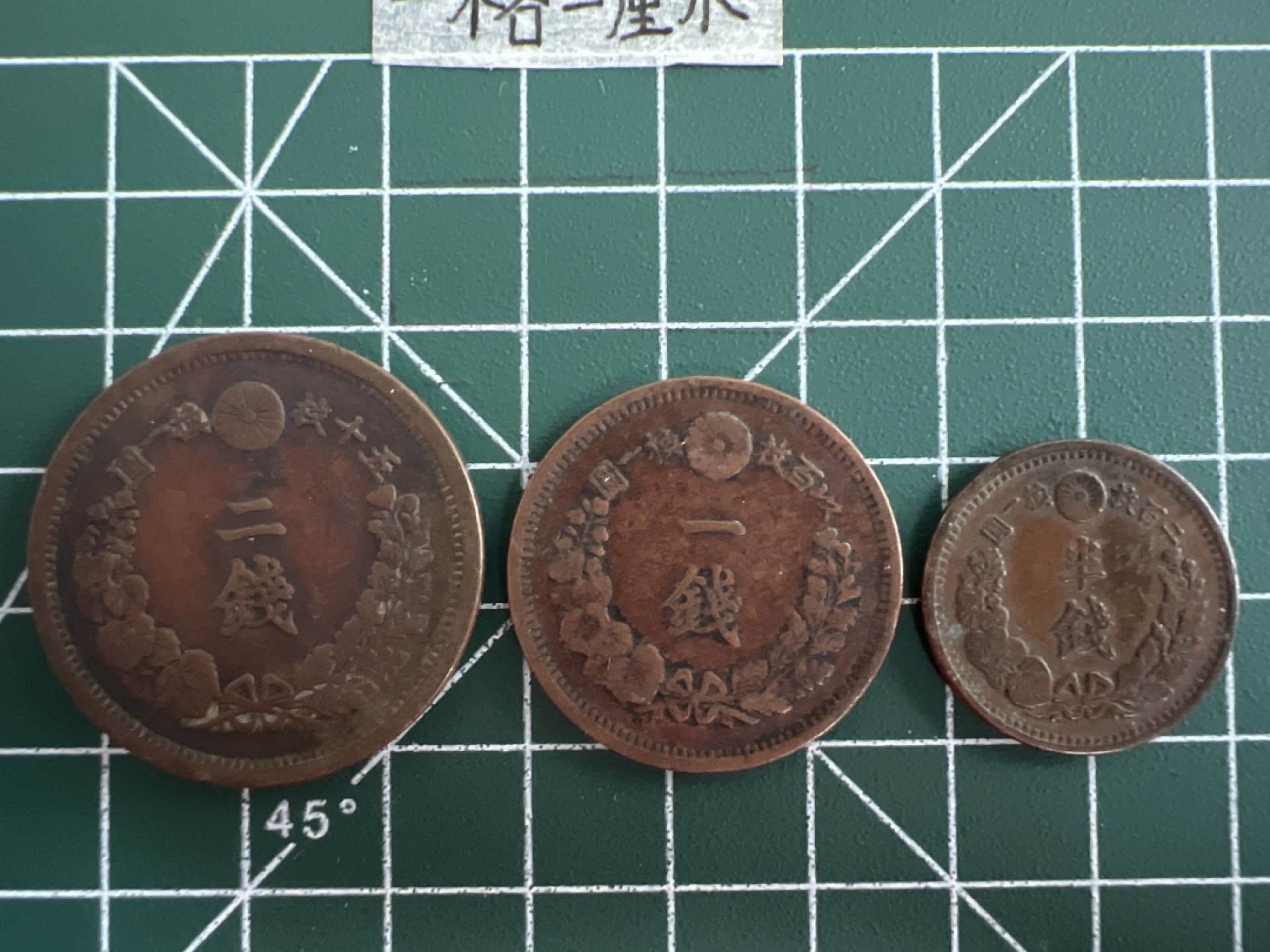 泡泡堂第十七期  世界硬币邮票专场（全场20包邮） 日本明治龙一套