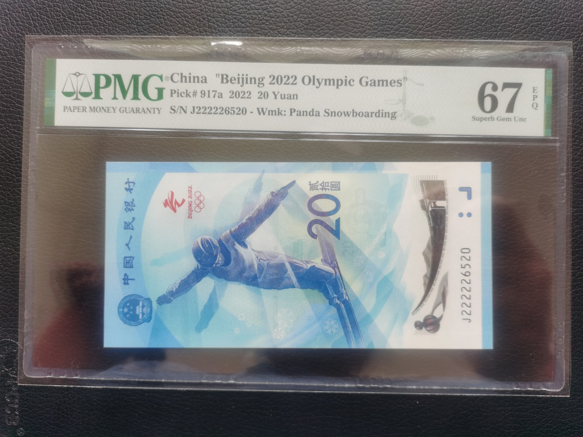 【华誉王者】2058期拍卖 滑雪钞 老虎头爱情尾520无3457 PMG67E J222226520