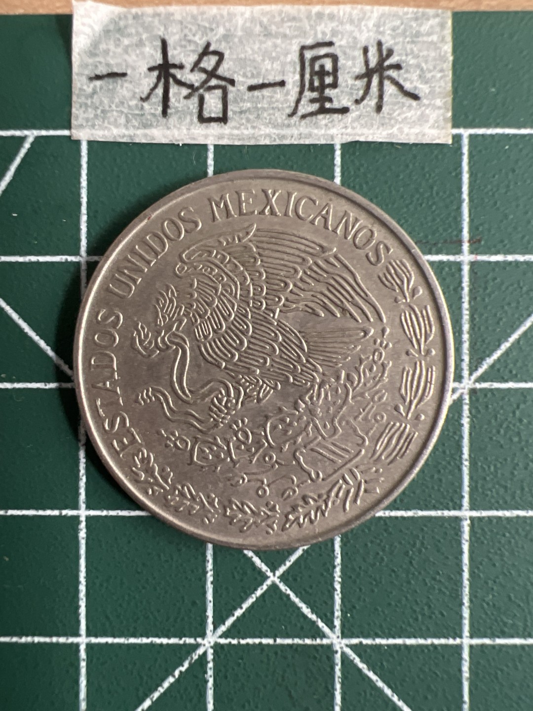 泡泡堂第十七期  世界硬币邮票专场（全场20包邮） 墨西哥老一皮