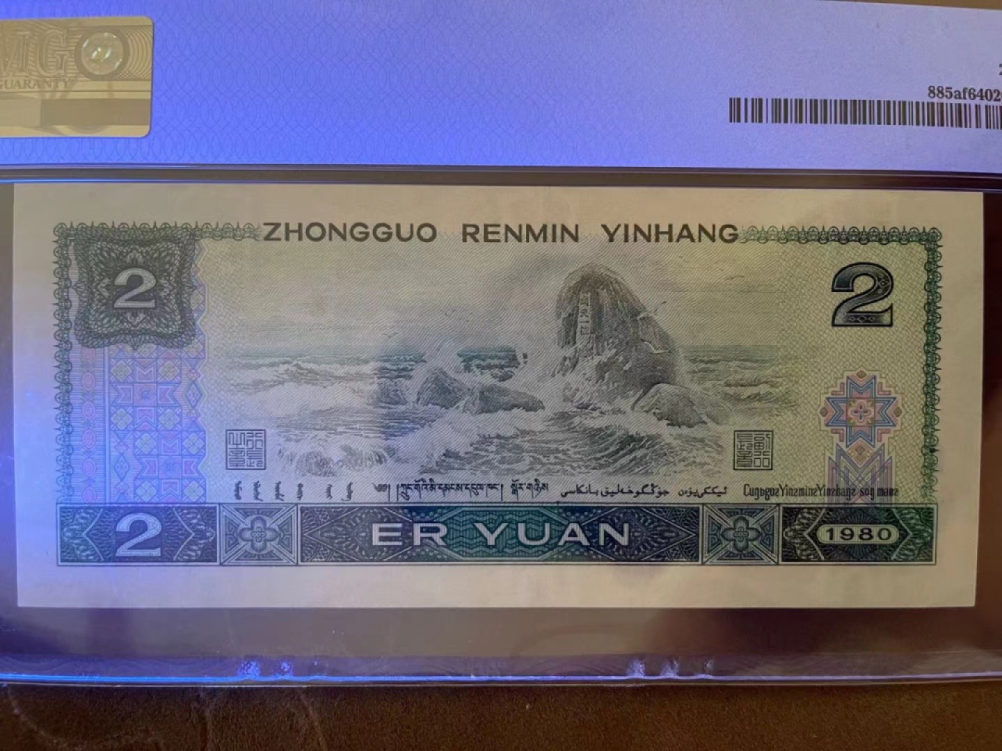 【华誉王者】2058期拍卖 PMG64分绿钻中文标双年份豹子1965➕1999靓号 无347 AP 1965 1999 