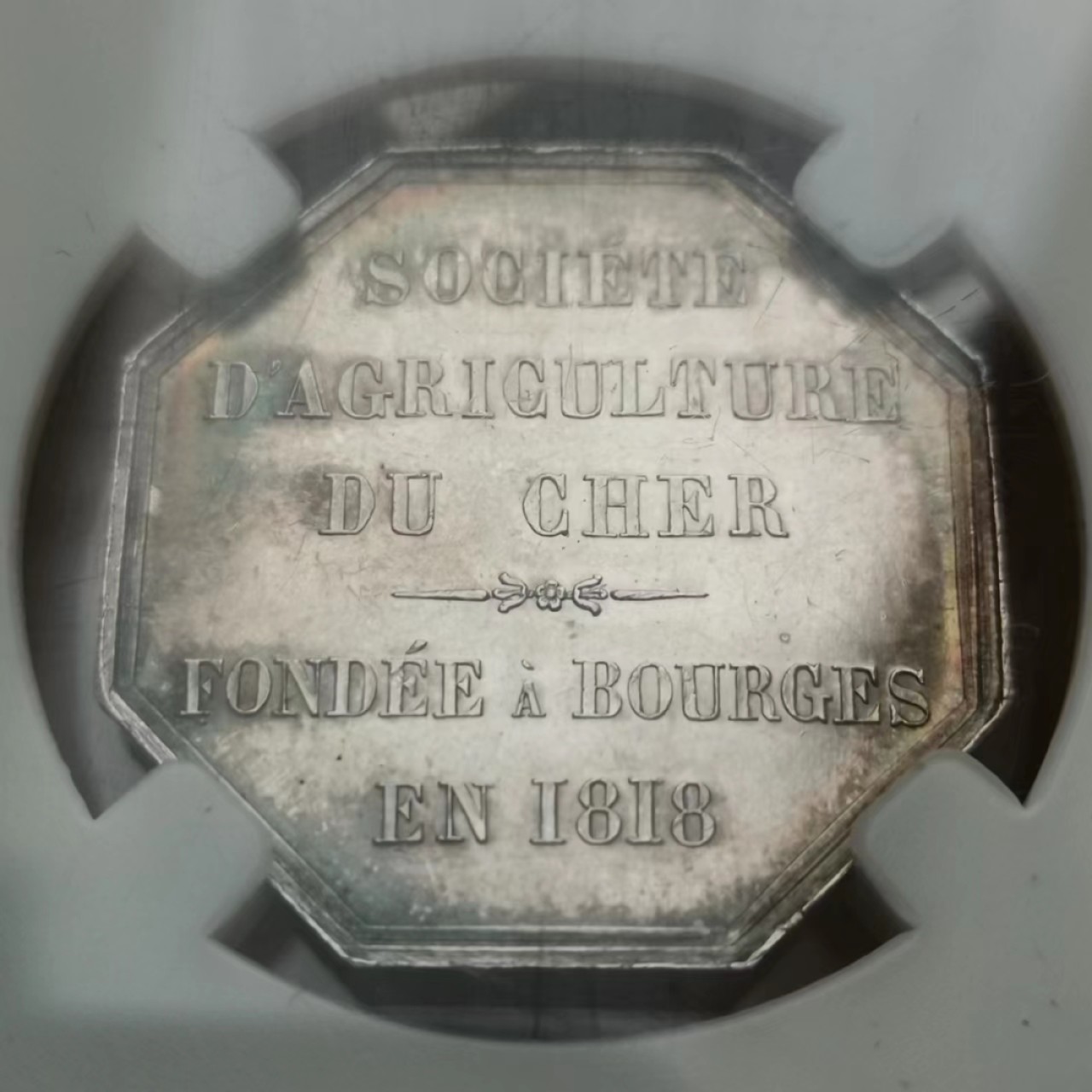 瓶子🏺第46期拍卖会 法国1818年农业部丰收JETON银质八角