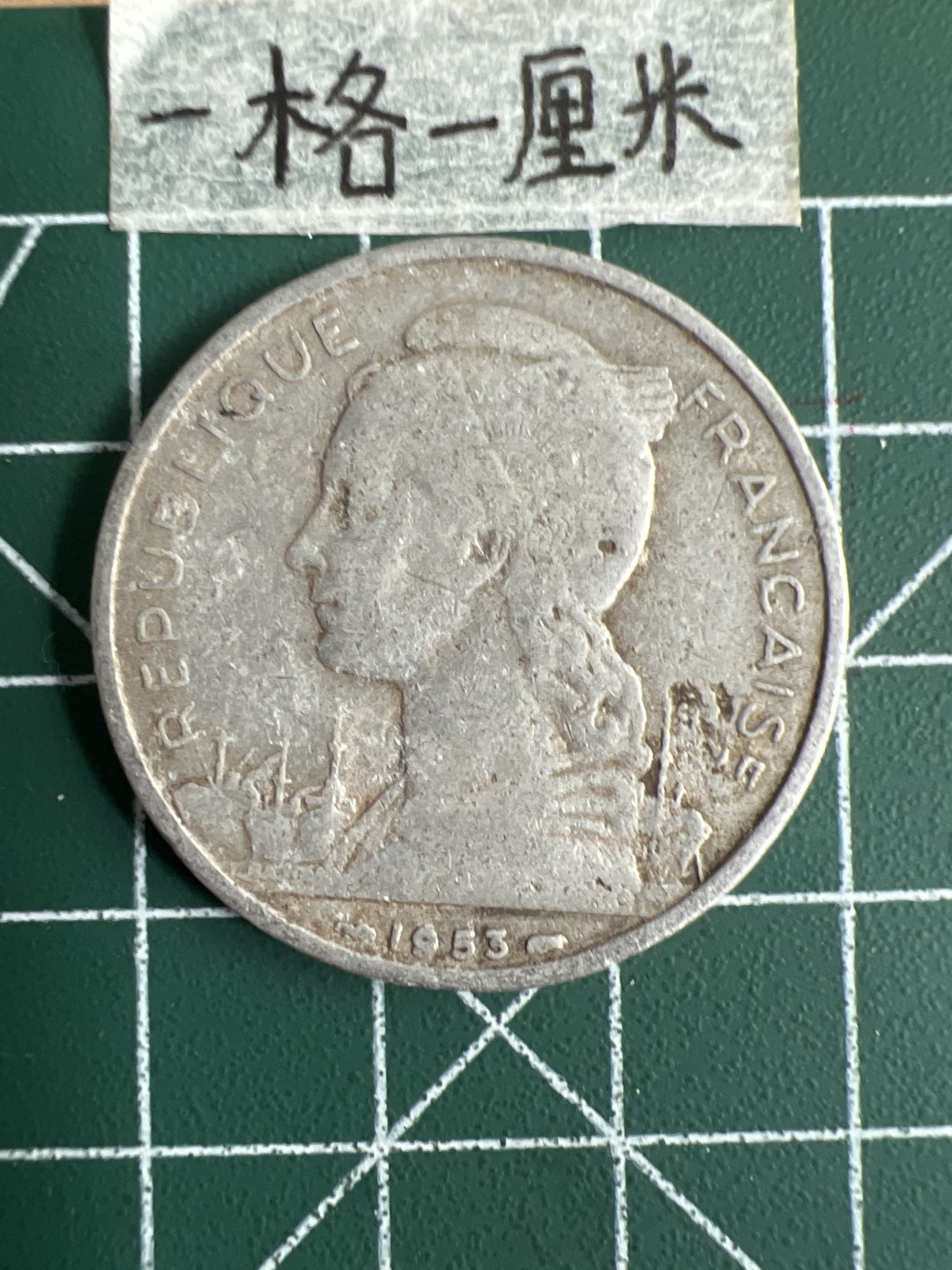 泡泡堂第十七期  世界硬币邮票专场（全场20包邮） 法属马达加斯加5F